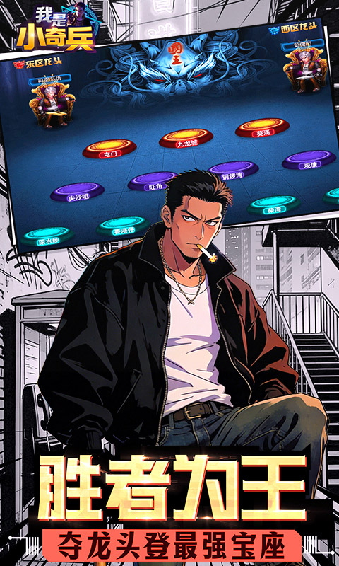 我是小奇兵-0.1折每日领真实648游戏截图5