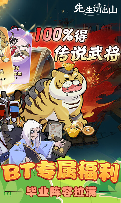 先生请出山-免费版游戏截图5