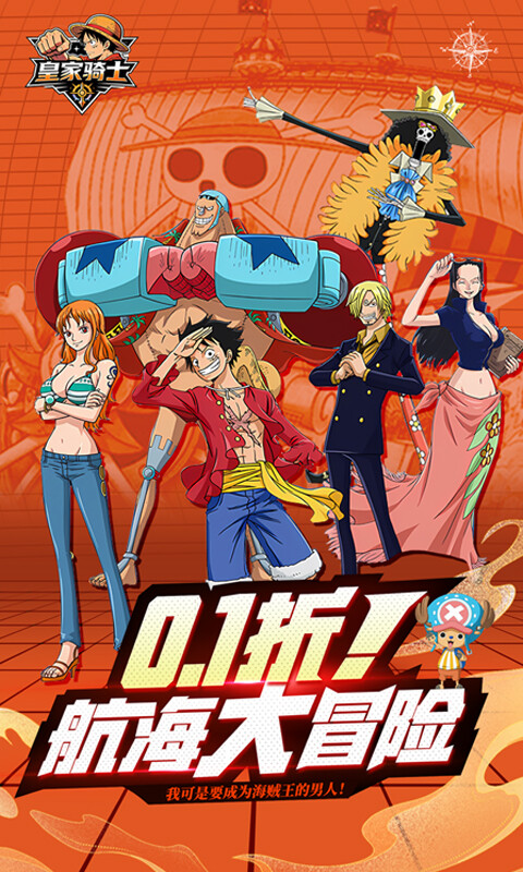 皇家骑士-0.1折航海大冒险游戏截图5