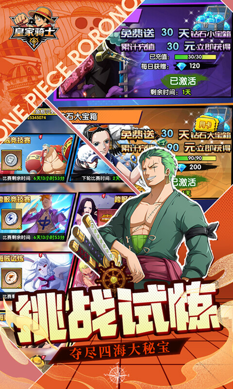 皇家骑士-0.1折航海大冒险游戏截图5