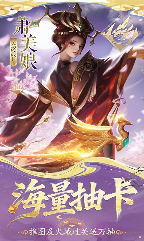 小浣熊神兵列传-送万抽满星0.1折游戏截图5