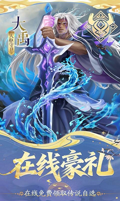 小浣熊神兵列传-送万抽满星0.1折游戏截图5