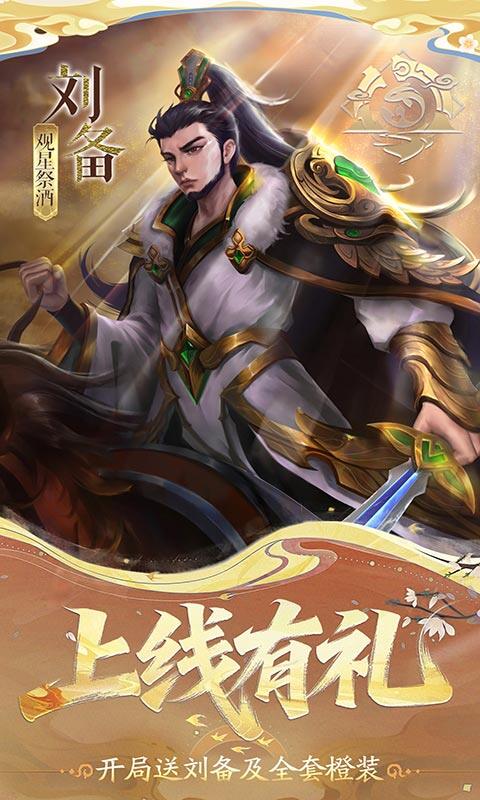 小浣熊神兵列传-送万抽满星0.1折游戏截图5