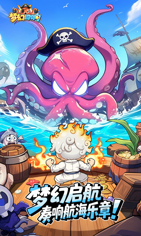 梦幻回响游戏截图5