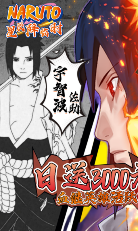 星辰降临时-0.1折日送3000游戏截图5