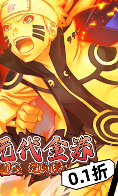 星辰降临时-0.1折日送3000游戏截图5