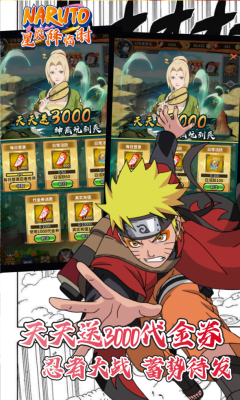 星辰降临时-0.1折日送3000游戏截图5