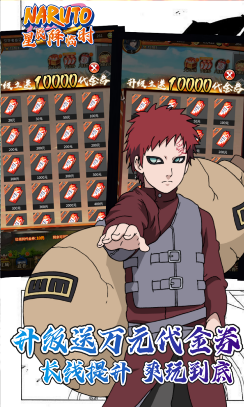 星辰降临时-0.1折日送3000游戏截图5