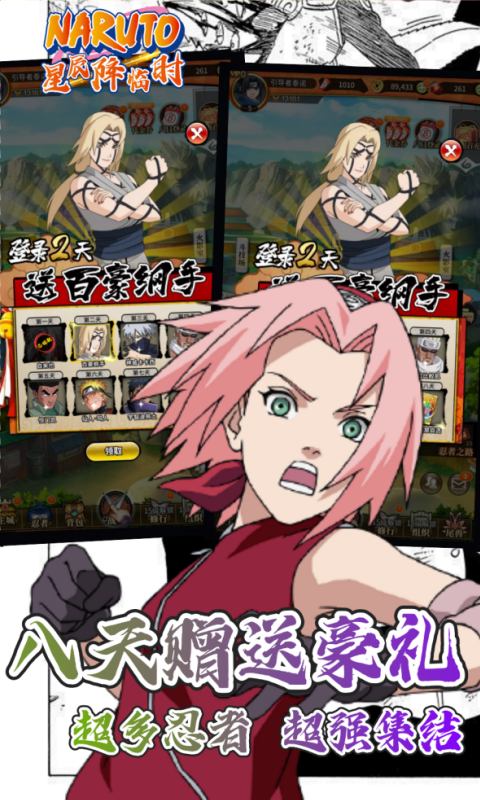 星辰降临时-0.1折日送3000游戏截图5