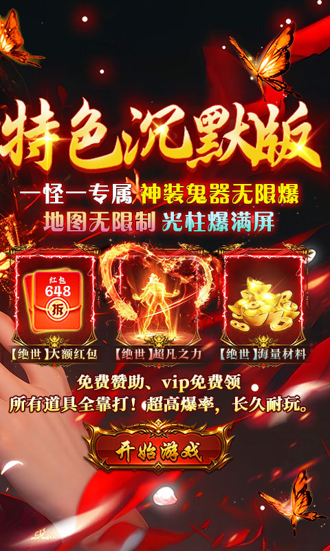 海狼-日送1000红包游戏截图5