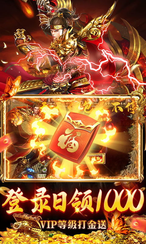 海狼-日送1000红包游戏截图5