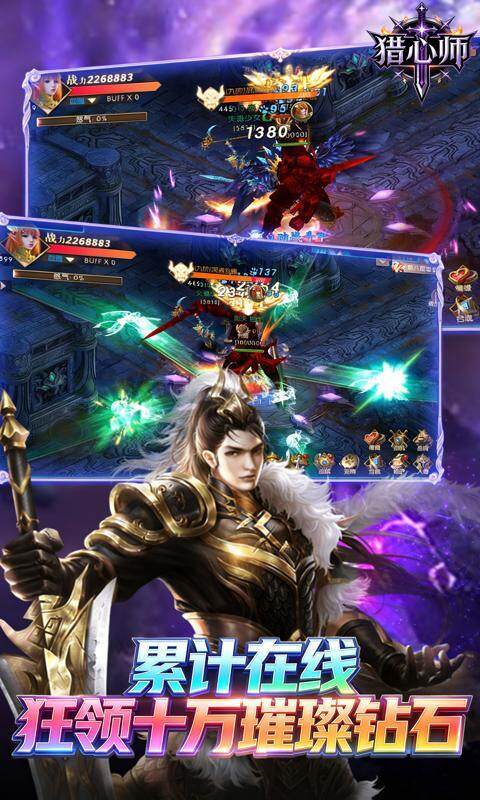 猎心师-0.1折上古卷轴游戏截图5