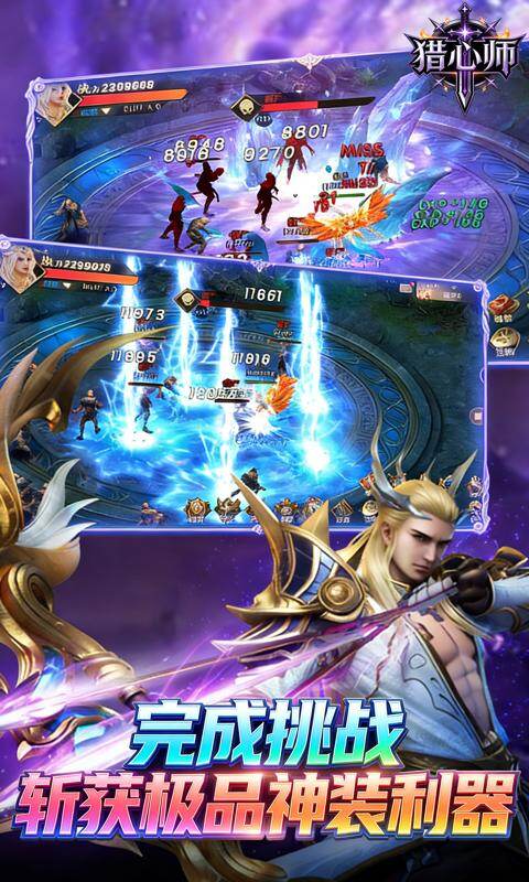 猎心师-0.1折上古卷轴游戏截图5