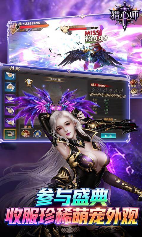 猎心师-0.1折上古卷轴游戏截图5