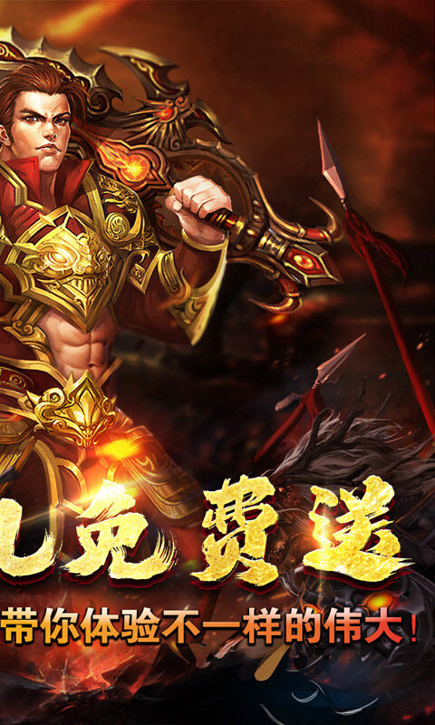 王者之战-金马战歌神器游戏截图5