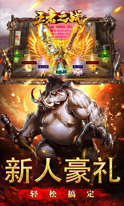 王者之战-金马战歌神器游戏截图5