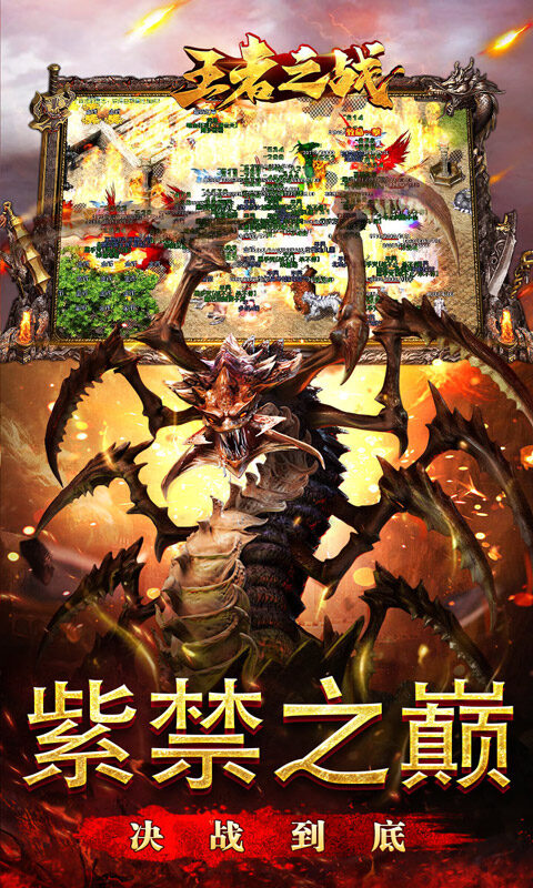 王者之战-金马战歌神器游戏截图5