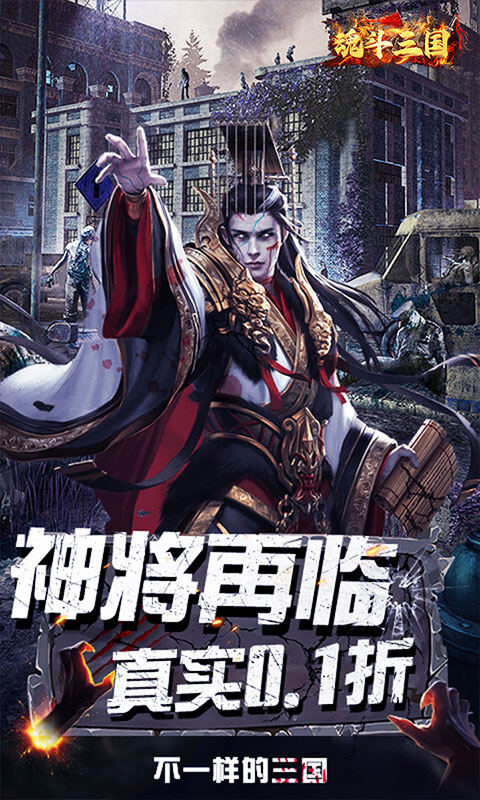 魂斗三国-0.1折破晓之争游戏截图5