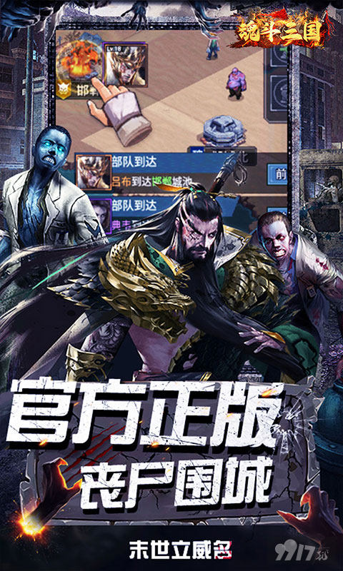 魂斗三国手游内部号扶持免费申请 破解版无限元宝礼包