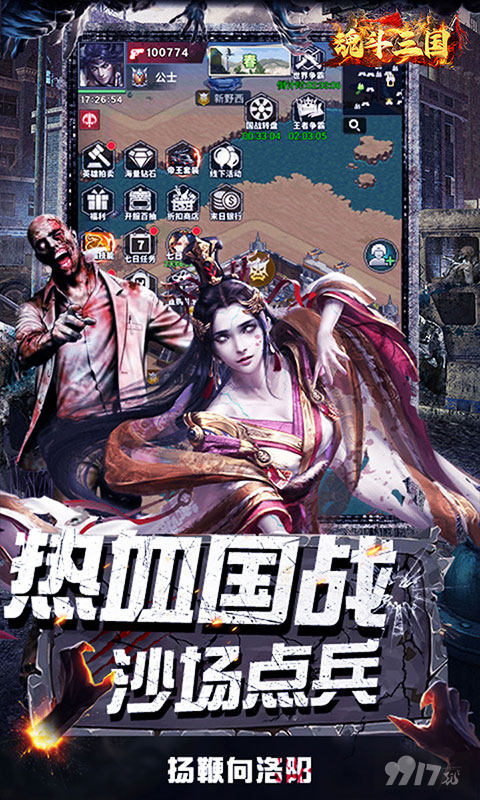 魂斗三国手游内部号扶持免费申请 破解版无限元宝礼包