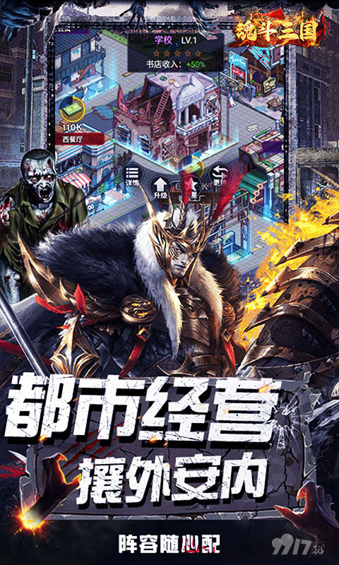 魂斗三国手游内部号扶持免费申请 破解版无限元宝礼包