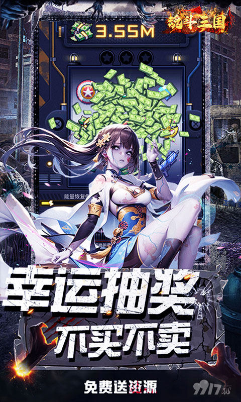 魂斗三国破解版内部号限时抢 0.01折内购送满星诸葛亮