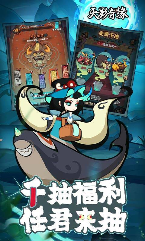 天影奇缘-0.1折1W免费版游戏截图5