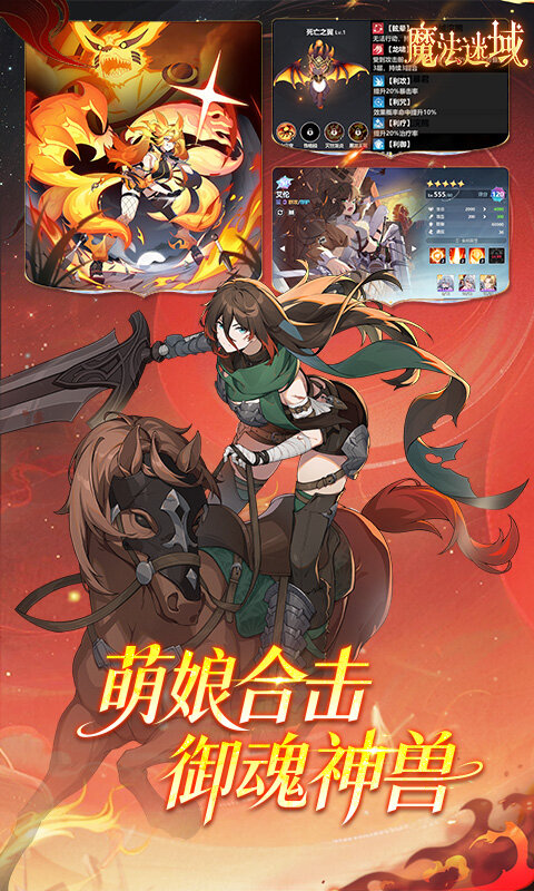 魔法迷域游戏截图5