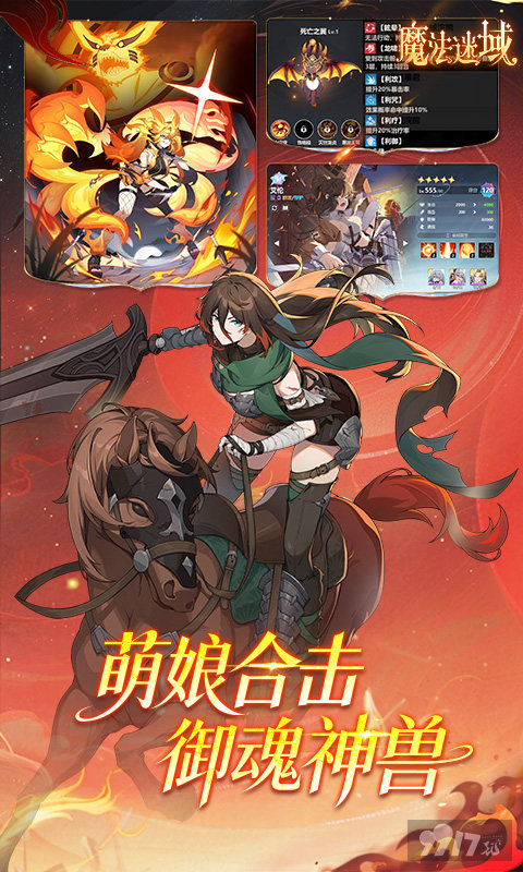 魔法迷域MOD菜单版特权号免费激活 999999代金券天天送
