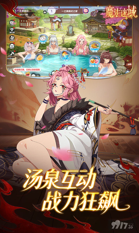 魔法迷域娘化卡牌游戏-魔法迷域内置MOD菜单最新版下载