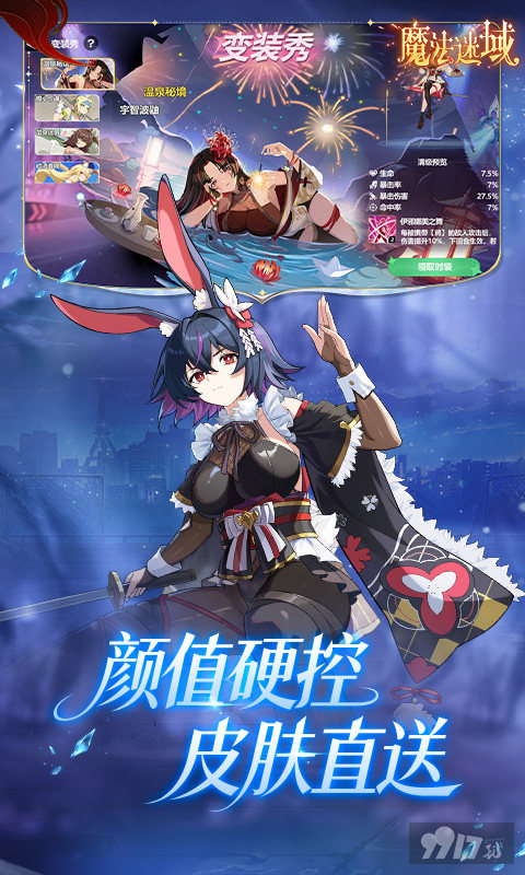 魔法迷域娘化卡牌游戏-魔法迷域内置MOD菜单最新版下载