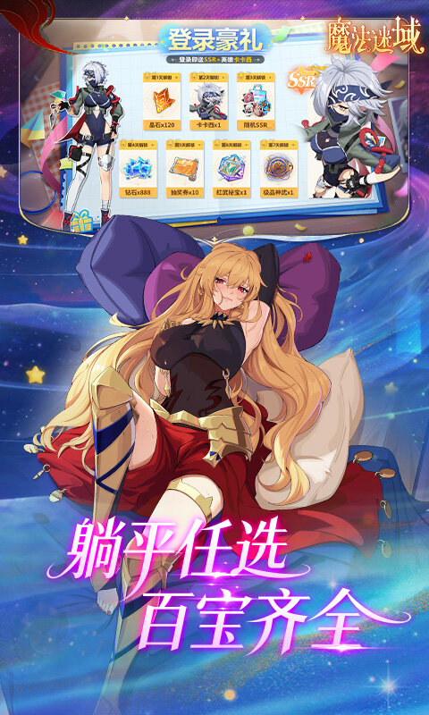 魔法迷域游戏截图5