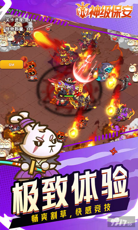 神级保安修改版免广告：进游送VIP特权全皮肤，领648000代金券