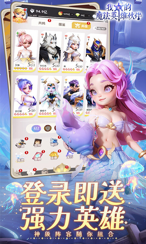 我的魔法英雄伙伴-0.05折返1倍现金券游戏截图5