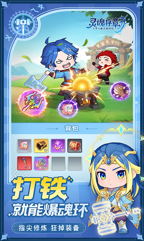 灵魂序章-极速版游戏截图5