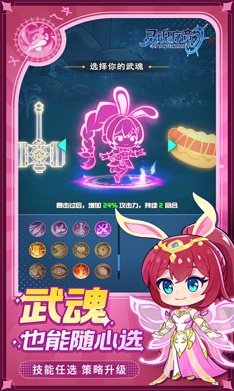灵魂序章-极速版游戏截图5