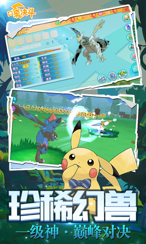 口袋决斗-0.1折游戏截图5