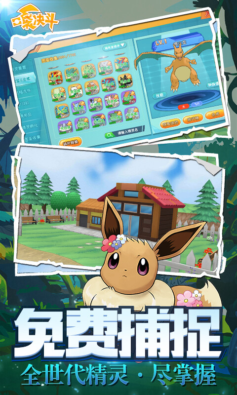 口袋决斗-0.1折游戏截图5