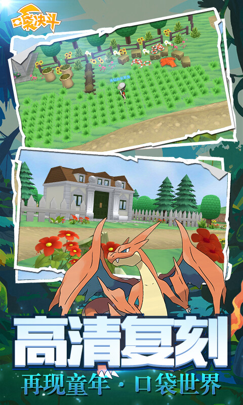 口袋决斗-0.1折游戏截图5