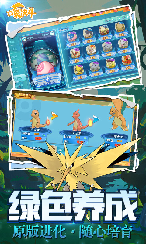 口袋决斗-0.1折游戏截图5