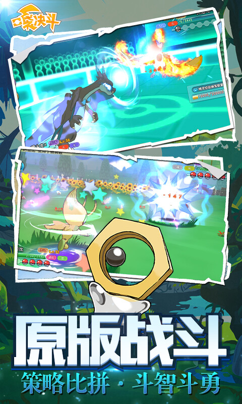 口袋决斗-0.1折游戏截图5