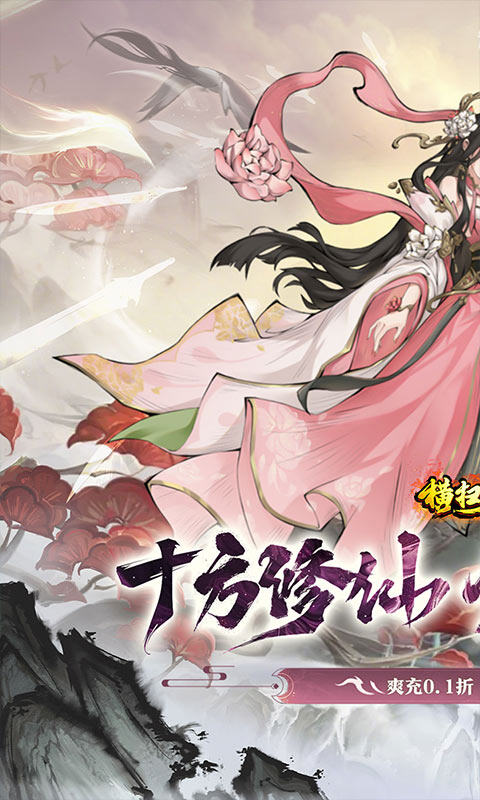 横扫天下-0.1国漫卡牌6480游戏截图5