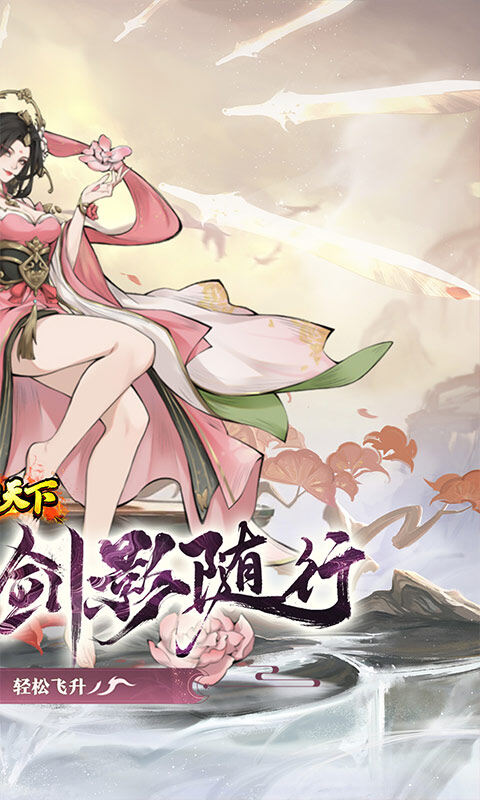 横扫天下-0.1国漫卡牌6480游戏截图5