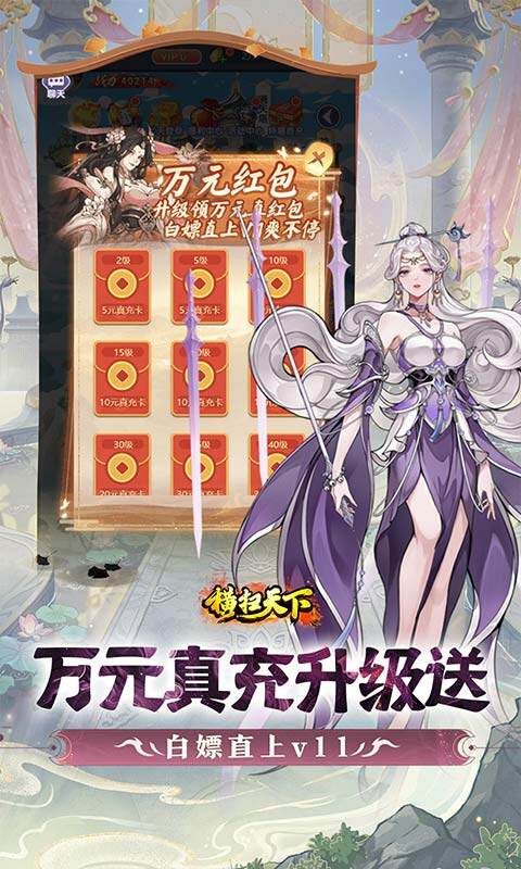 横扫天下-0.1国漫卡牌6480游戏截图5