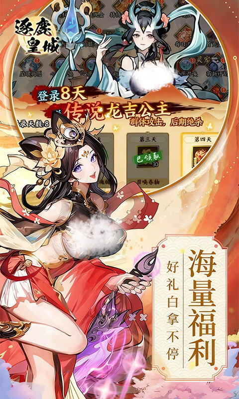 逐鹿皇城H5游戏截图5