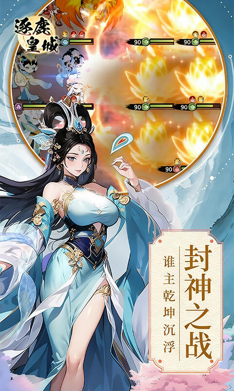 逐鹿皇城H5游戏截图5