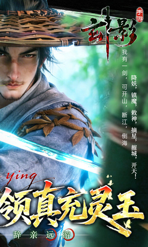 玄影-0.1折盗帅送真充游戏截图5