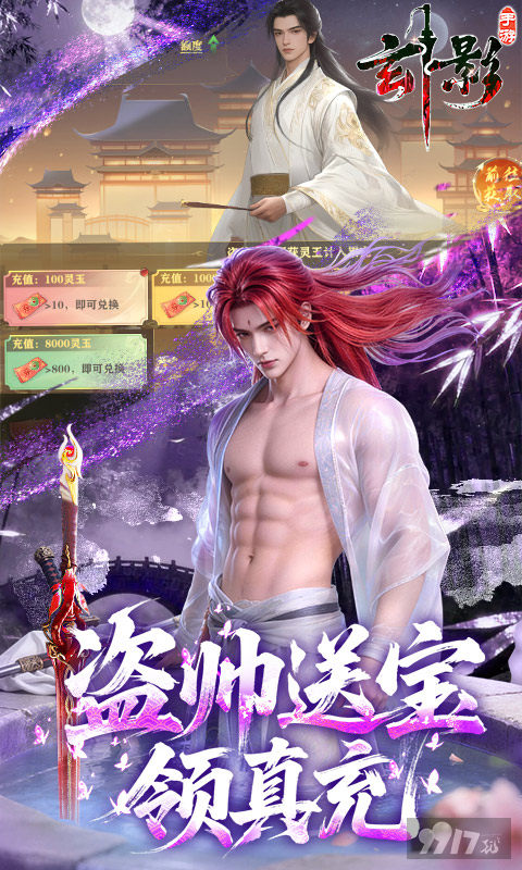 玄影福利号每日领64800资源 内购版内置菜单特权