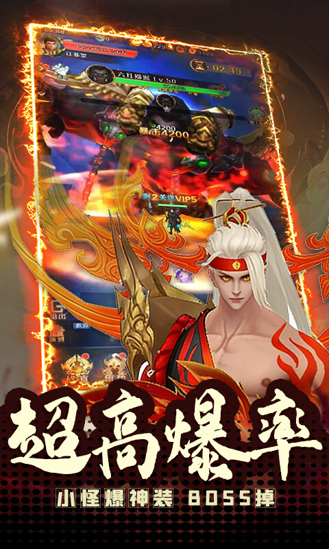 三国仙侠志-H5封妖录游戏截图5