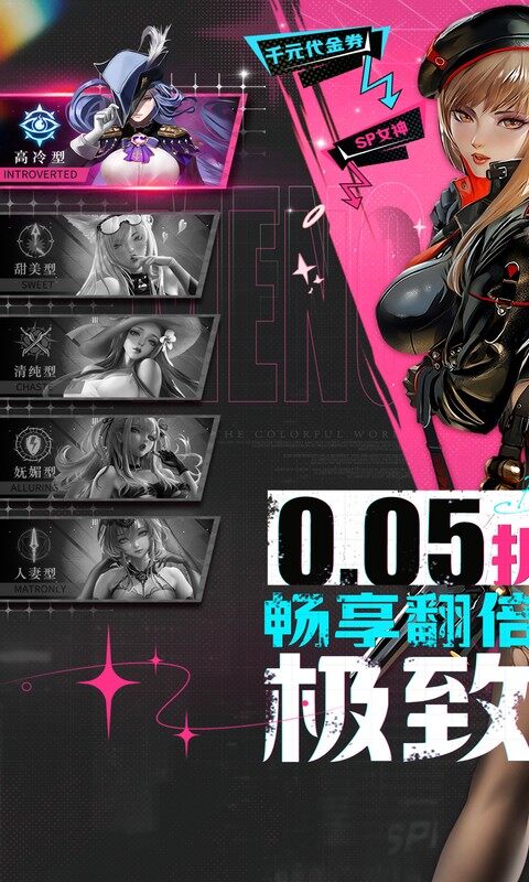 萌神战姬-0.05折UR女神送万充游戏截图5